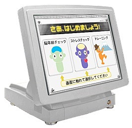 脳年齢計